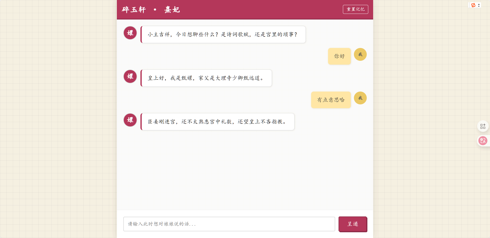 LLM微调代码实战-甄嬛机器人